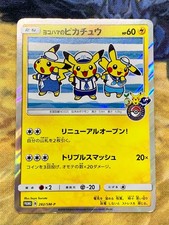 Yokohama's Pikachu #282/SM-P Prices | Pokemon Japanese Promo