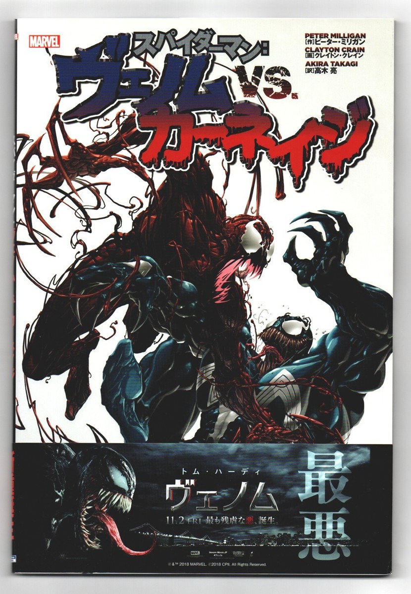 ヴェノム S.H.Figuarts ヴェノム（ヴェノム：ザ・ラストダンス） – SOOTANG HOBBY