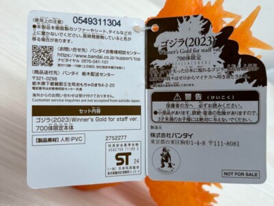 New Godzilla 1.0 Winner's Gold for Staff 2023 Figure Limited