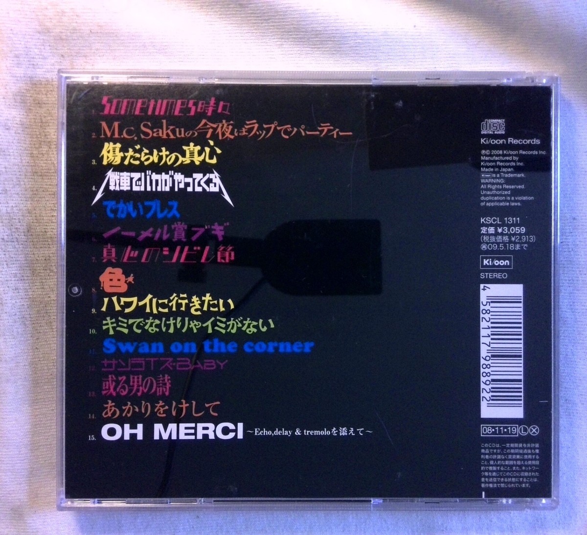 Magokoro Brothers [USED CD] | eBay
