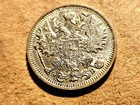 1912 RUSSIA SILVER 15 KOPEK — photo 2