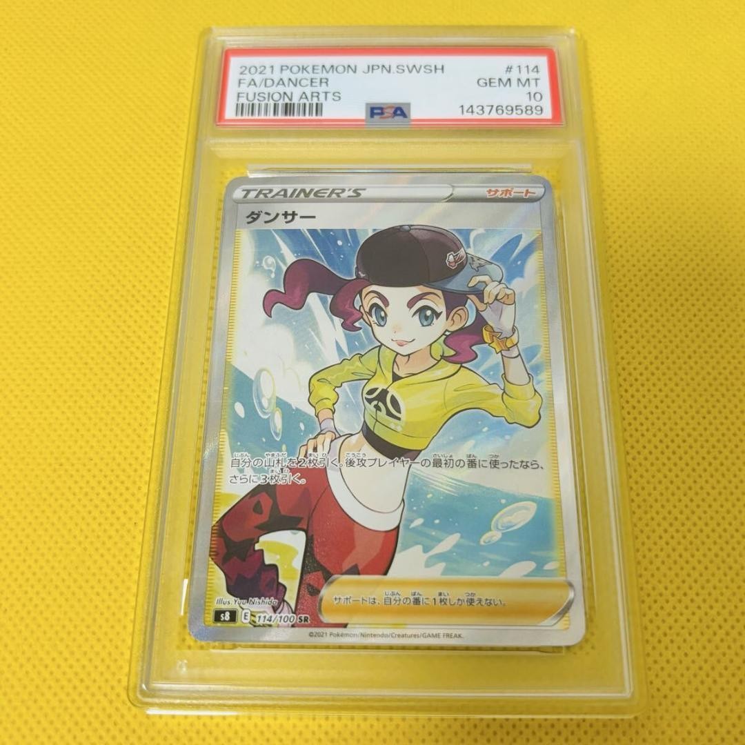 Pokemon Card Fusion Arts Dancer SR 2021 S8 Gem Mint PSA10 in PSA Case