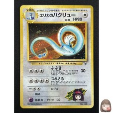 [NM] Erika's Dragonair Pokemon Card Japanese No.148 Gym 1 1998 Vintage Holo CB16