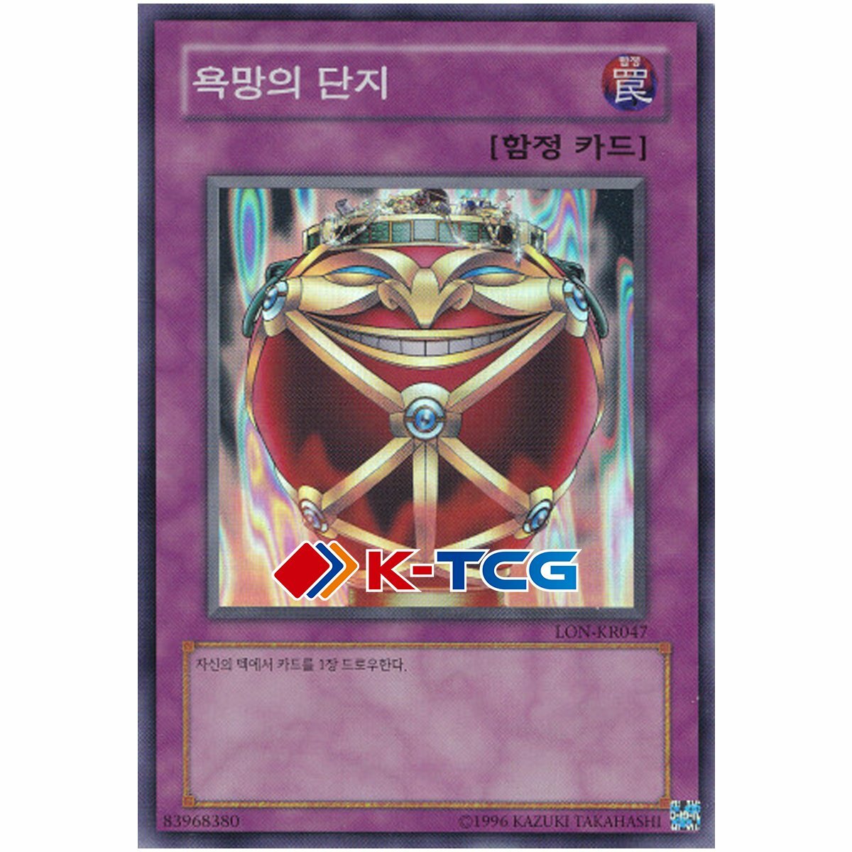 Yugioh Card 