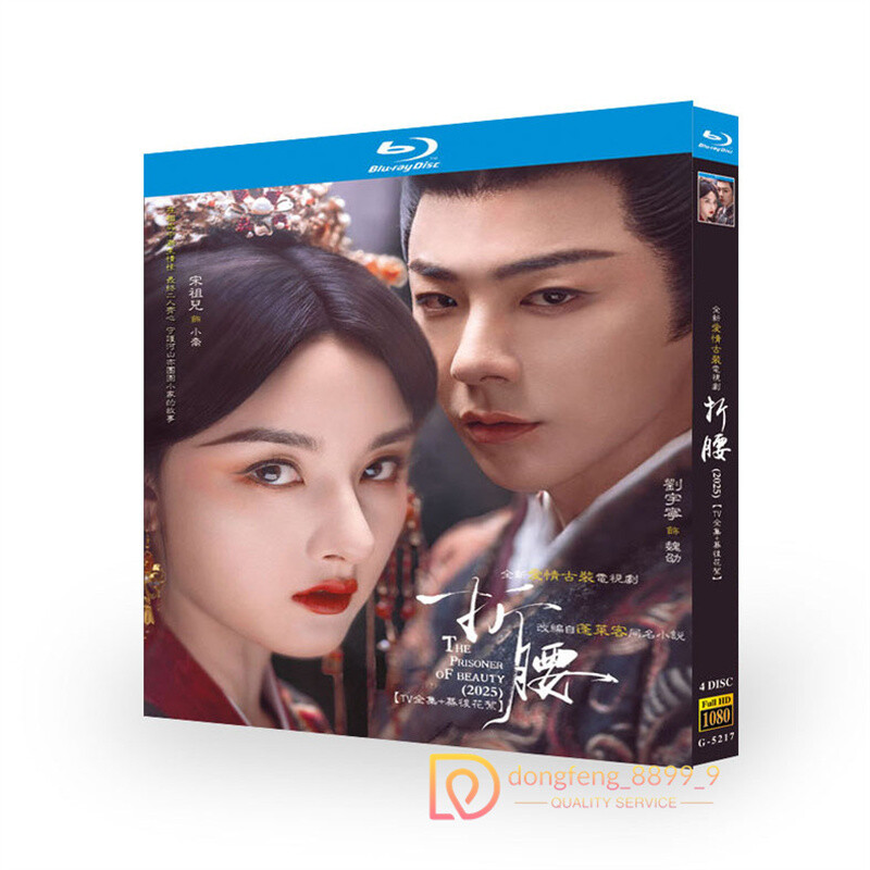 The Prisoner Of Beauty HD DVD Blu-ray BD English Subtitle