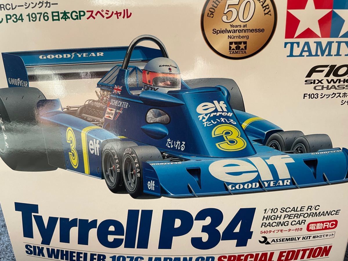 Tyrrell P34 1/10 RCカーキット $_57.JPG?set_id=880000500F