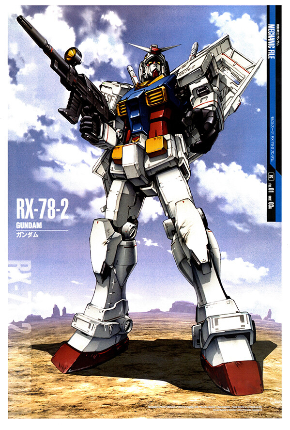 ガンダム RX-78-2