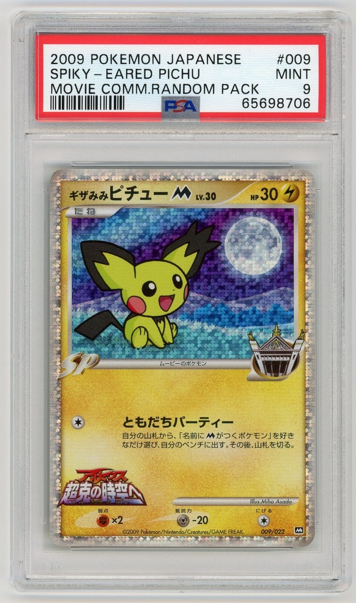 Pokemon Card Spiky - Eared Pichu 009/022 Holo Movie Comm