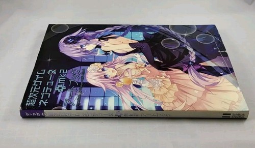 Libro de arte Hyperdimension Neptunia + mk2 - (SoftBank, 2011) - Imagen 3 de 4