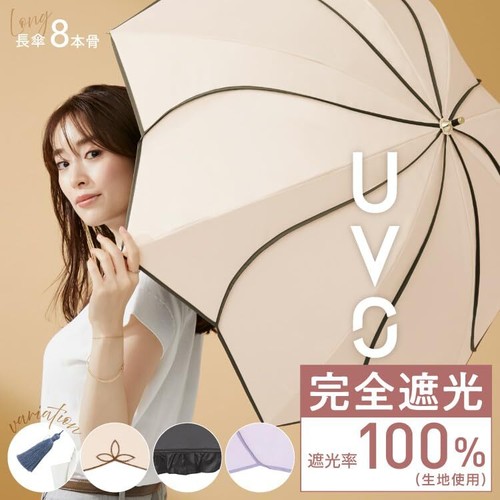 Parasol UVO Parasol Umbrella Floral Beige Main rib 55cm Blackout UV 100% New F/S - Picture 3 of 7