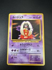 Pokémon TCG Sabrina’s Jynx Gym No.124 Regular Banned Artwork Japanese Card MP.