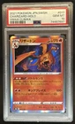 2021 Pokemon VMAX Climax JP Charizard Holo #017/184 PSA 10 GEM MINT