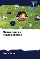 Preeti Rathi | Metodologiq Issledowaniq | Taschenbuch | Russisch (2024)