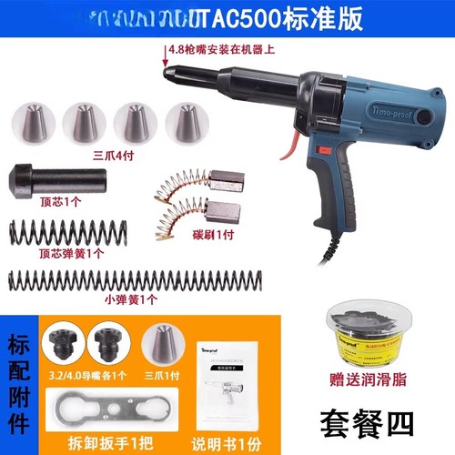 TAC500 220 V Electricity Riveter Riveter Gun 8000N Electric Nail Gun 400W - Picture 21 of 32