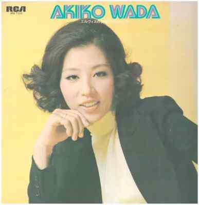 Akiko Wada エルヴィスの世界 / 和田アキ子 GATEFOLD JAPAN NEAR MINT RCA Vinyl LP