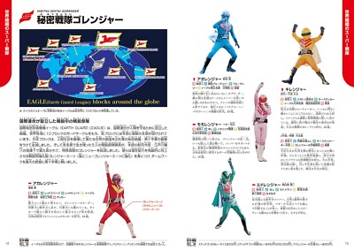 週間花百科 全45冊 Super Sentai 45th Anniversary Picture Book Encyclopedia of