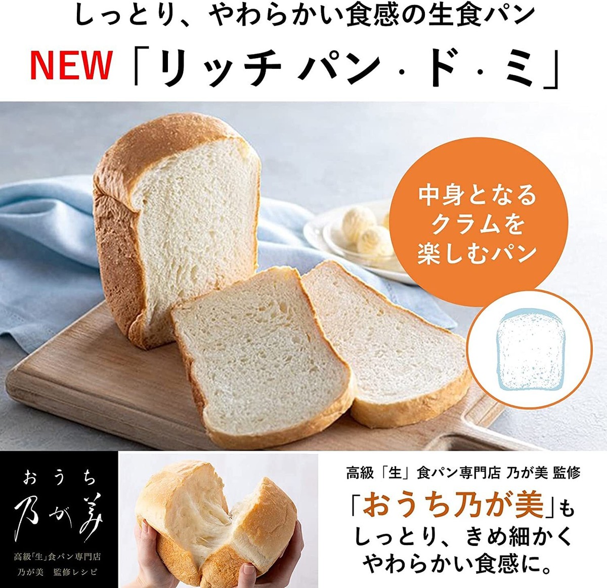 Panasonic SD-MDX4-K Home Bakery Mochitsuki machine Bistro 1 Loaf