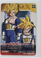 2006 Data Carddass Dragon Ball Z 2: Part 1 Japanese Goku  Gohan 035-II