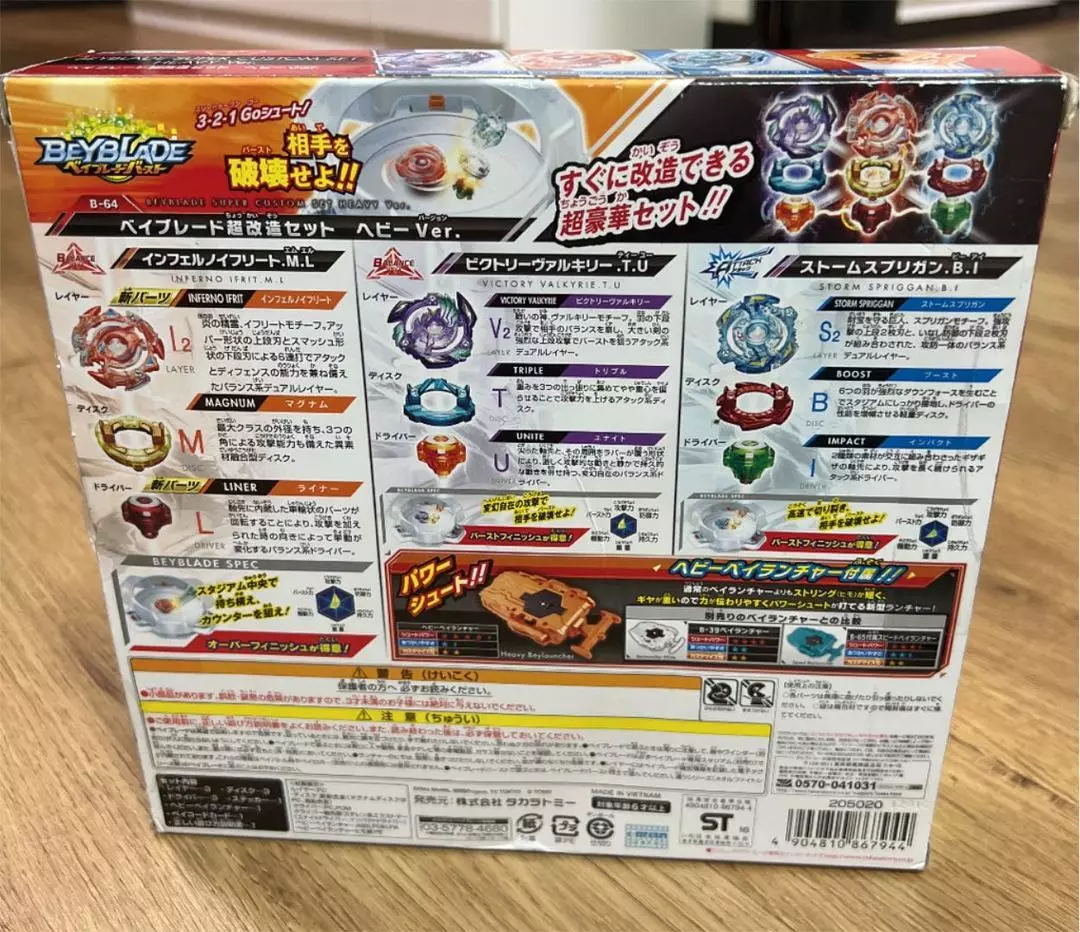 BEYBLADE X - Capsule Shooter 1