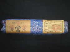 Chinese Old Vintage painting scroll four-piece screen By Zeng Guofan曾国藩 四条屏