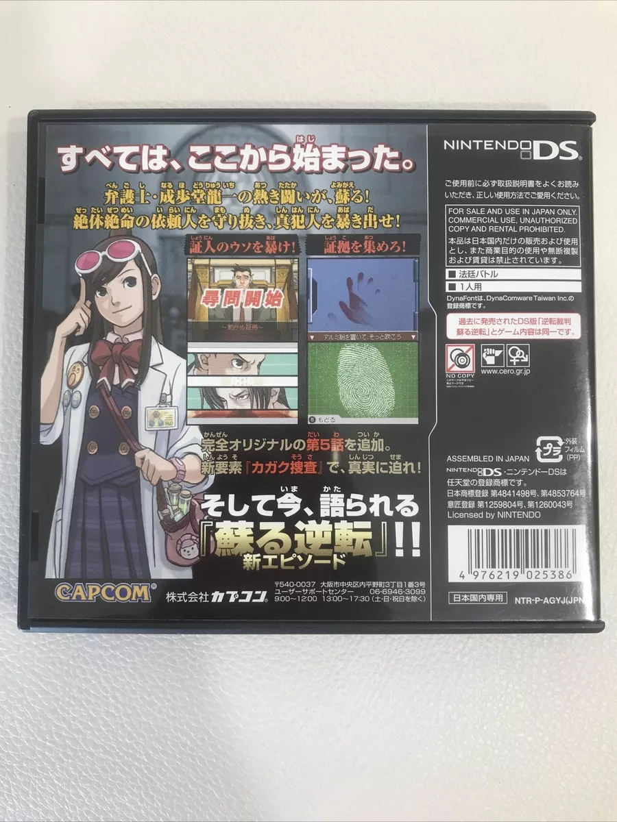 Ace Attorney Online Lottery