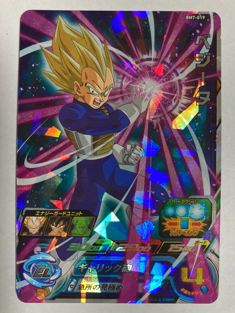 ドラゴンボール　ベジータ BM7-019 Super Dragon Ball Heroes Vegeta BM7-019 Card Games Bandai
