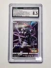 CGC 8.5 Armored Mewtwo 365/SM-P Sun & Moon Promos Japanese Holo 2019