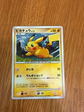 Pikachu 004/015 Dpt Gift Box (Pikachu) for sale | eBay