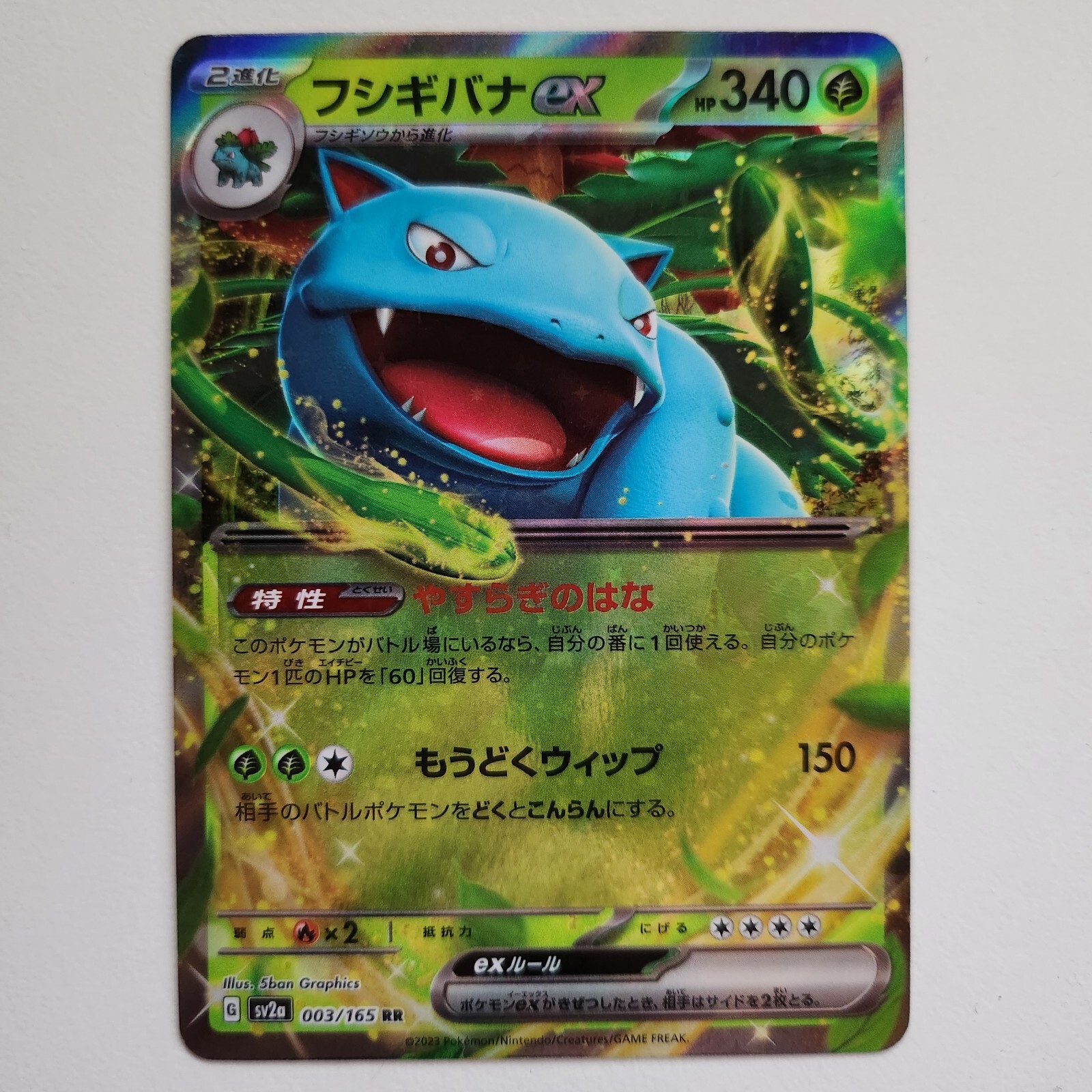 ヒトカゲ SV2a JP #168 GEM MT 10 ヒトカゲ SV2a JP #168 GEM MT 10 ヒトカゲ SV2a JP #168 GEM MT 10