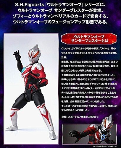 Thumbnail - S.h.figuarts Ultraman Orb Thunder Schüttel Stars " " (soul Web Laden