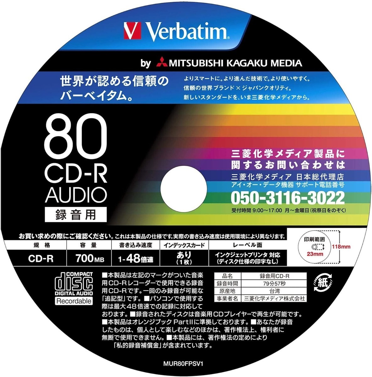 100 Verbatim CD-R for Music 700MB 1-48x x2set (200disc) Inkjet