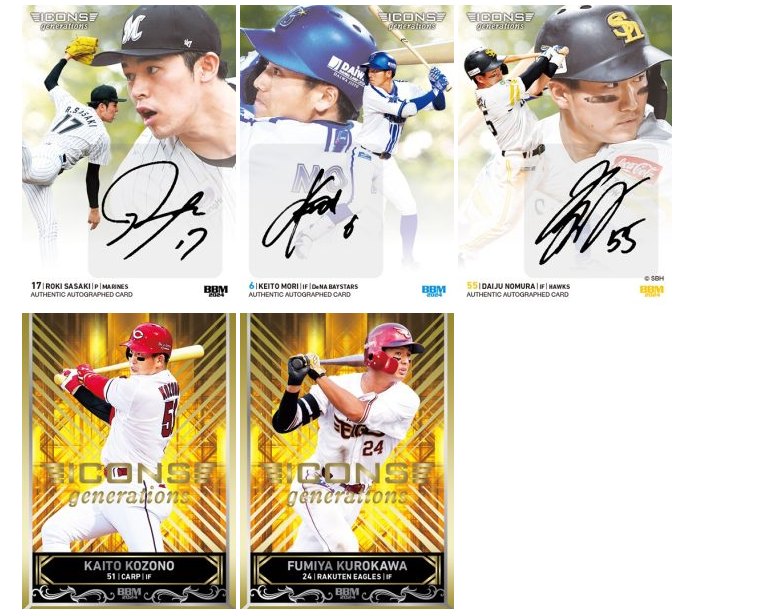 BBM 2024 ICONS GENERATION NPB Baseball Japan Card Set Box BBM 2024 ICONS GENERATION NPB Baseball Japan Card Set Box