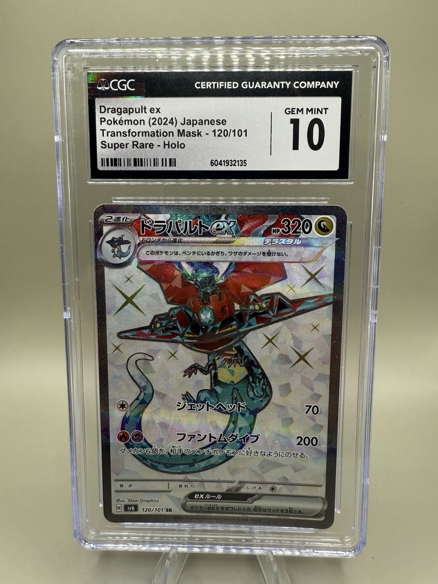 Dragapult ex 120/101 Sv6: Transformation Mask Holo (Japanese