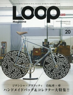 LOOP Magazine vol.20 (SAN-EI MOOK)