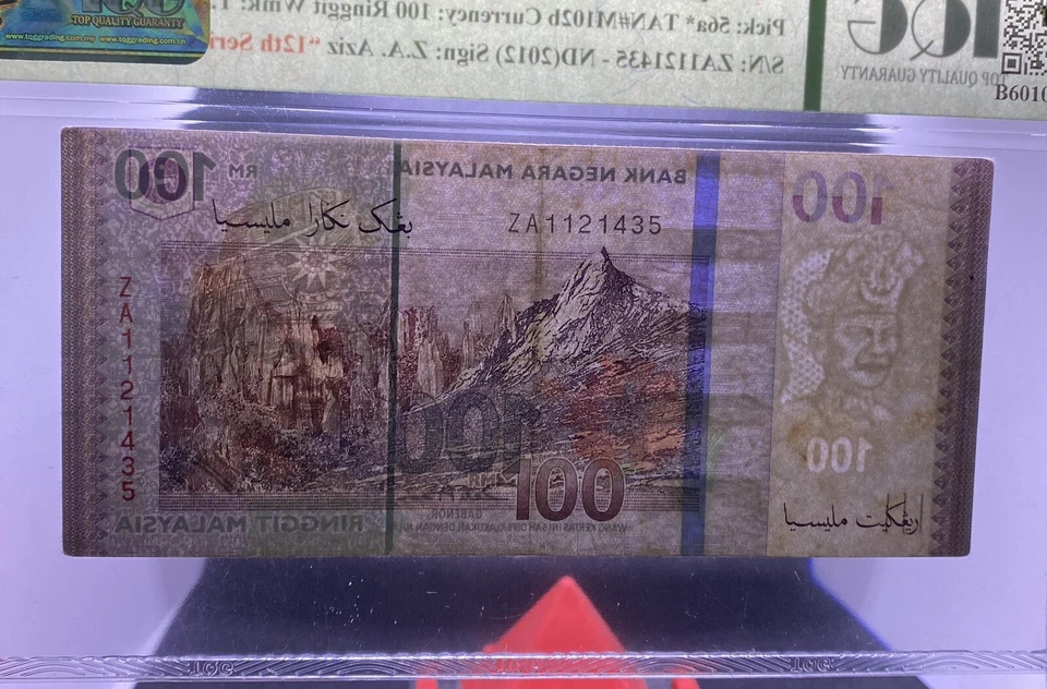MALAYSIA BNM 2012 RM100 RINGGIT ZA1121435 REPLACEMENT NOTES. - Image 3 of 4