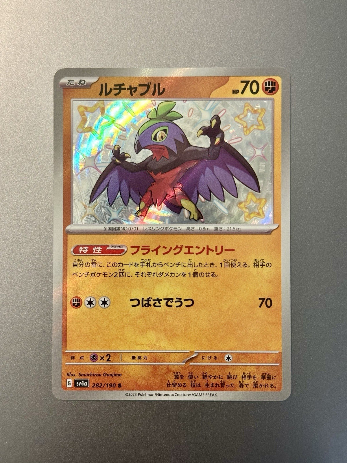 Shiny Hawlucha 282/190 S SV4a Shiny Treasure EX Japanese Pokemon Card TCG