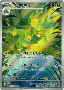 Pokemon Card Leavanny AR 089/086 sv11W White Flare Japanese