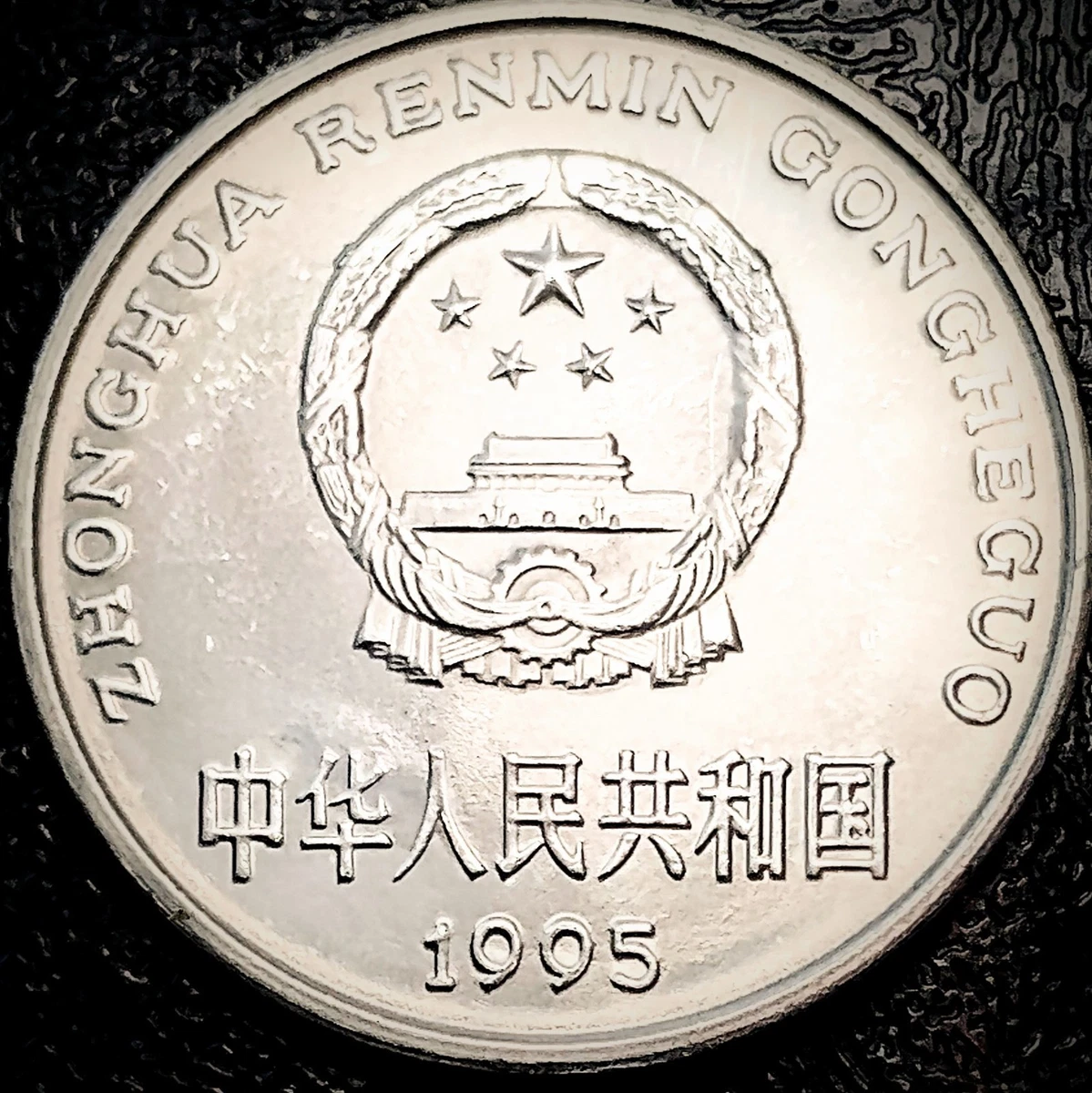 1 元中华民国金币(1949-现在) 的人| eBay