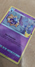Cosmoem 14/25 Holographic Pokemon card