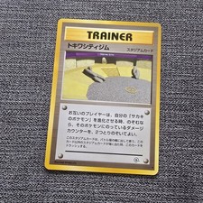 Japanese Viridian City Gym Challenge Near MINT Old Back Pokemon Card WOTC TCG NM