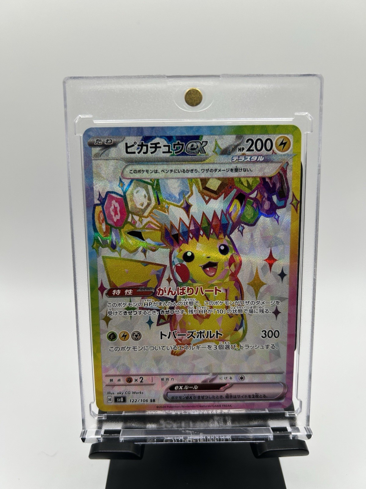 Pikachu ex SR 122/106 sv8 Super Electric Breaker Pokemon Card TCG Japanese NM