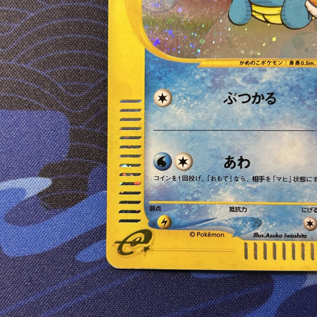McDonalds 2002 Squirtle 007/018 Holo JPN Pokemon E-Reader McDonalds 2002 Squirtle 007/018 Holo JPN Pokemon E-Reader