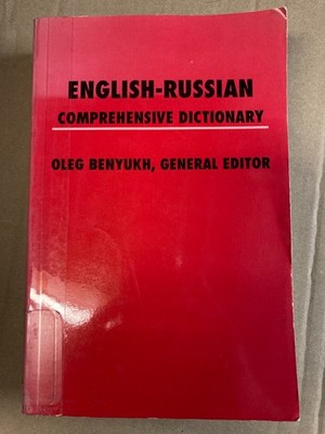 English-Russian Comprehensive Dictionary By Benyukh, Oleg P. Good
