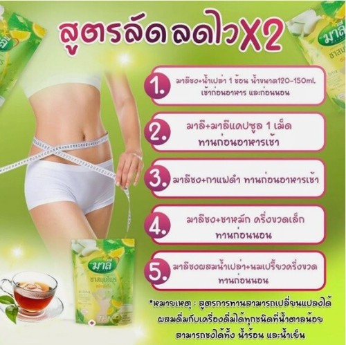 Malee Tea Detox Control de Peso Hierba Tailandesa Orgánica Natural Control de Peso 150 - Imagen 18 de 22