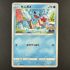 Pokemon TCG Squirtle 290/S-P Pokemon Go Sword Shield Stamp Promo Japanese Card