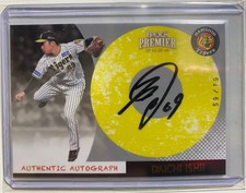 2024 EPOCH Premier Daichi Ishii Hanshin Tigers Auto /79 #AA-DI