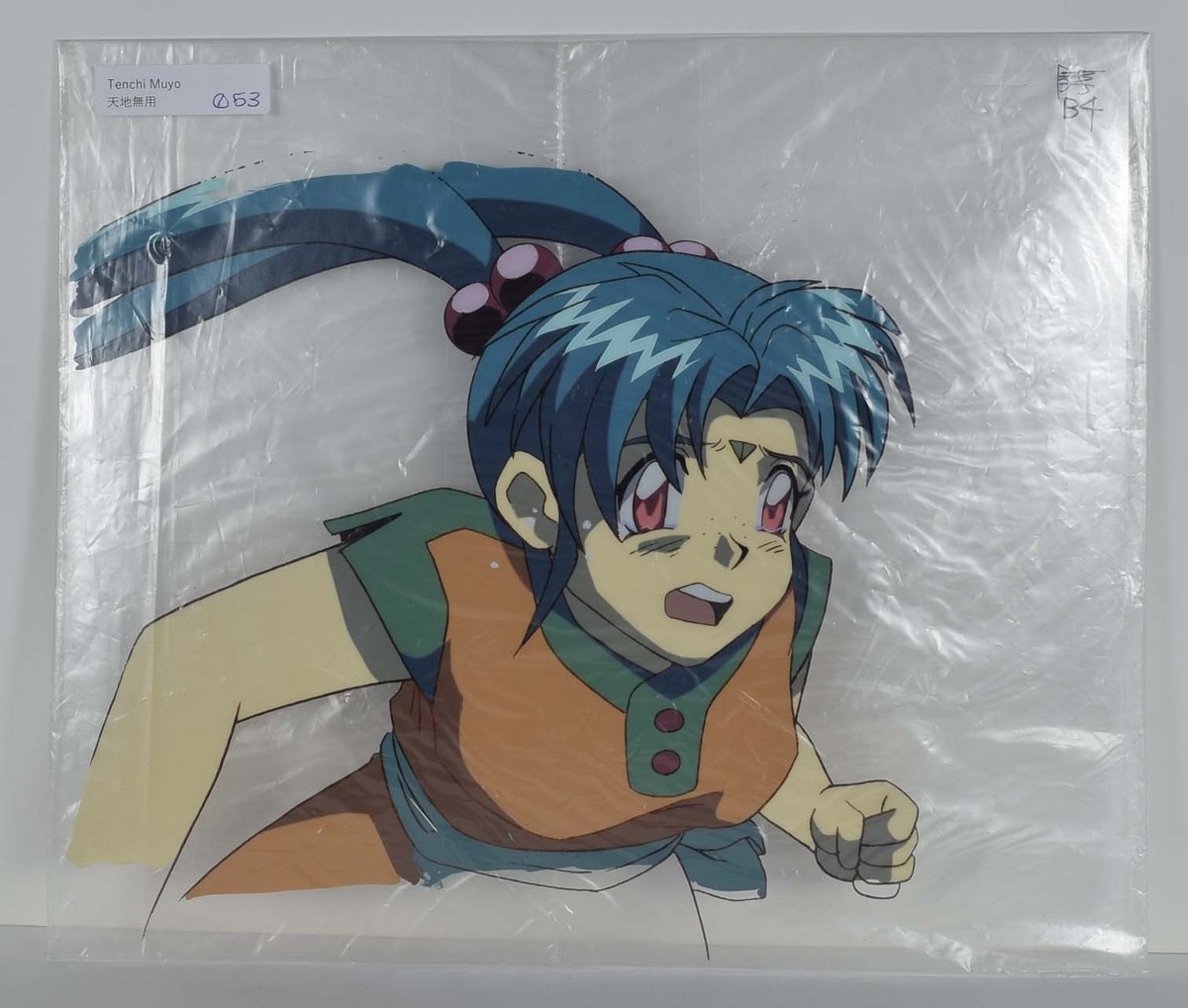 Ryoko Ryoko, More Or Less – greyduck.net