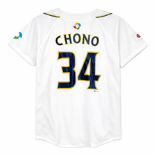 Majestic Japan WBC 2013 World Baseball Classic Hisayoshi Chono Jersey #34