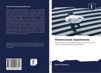 Ernel Merano | Finansowoe Uprawlenie | Taschenbuch | Russisch (2020)