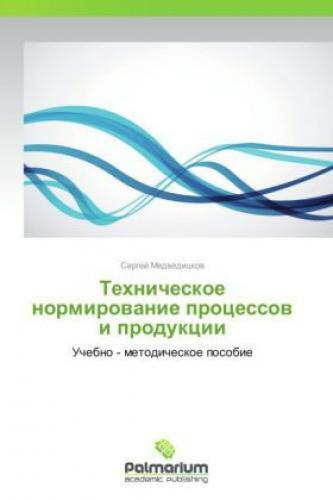 Thumbnail - Tekhnicheskoe Normirovanie Protsessov I Produktsii Uchebno -